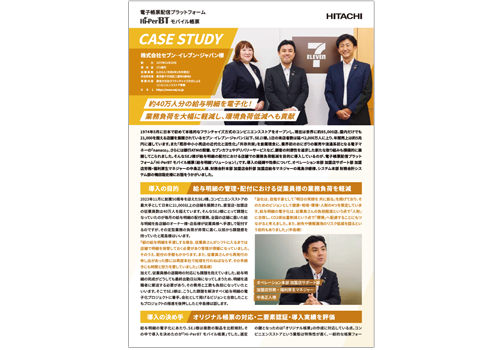 ��40���l���̋��^���ׂ�d�q���I�Ɩ����ׂ�啝�Ɍy�����A�����גጸ�ւ��v���i������ЃZ�u���]�C���u���E�W���p���l��������j�摜