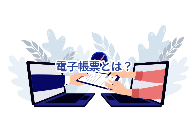 �d�q���[�Ƃ́H