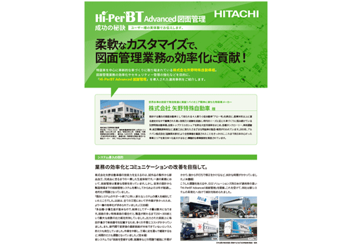 �Ɩ��̌������ƃR�~���j�P�[�V�����̉��P��ڎw�����߂Ɏ��������I�񂾂̂́i������Ж����ꎩ���ԗl����j�����C���[�W