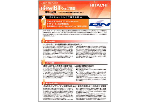 Hi-PerBT �E�F�u�w����������_�C�L���[�j�V�J��������Зl�����摜