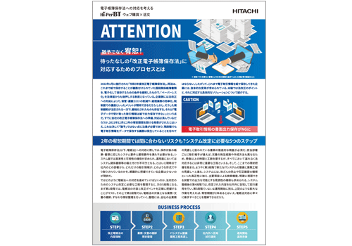 �P�\�łȂ��G���I�҂����Ȃ��́u�����d�q����ۑ��@�v�ɑΉ����邽�߂̃v���Z�X�Ƃ͎����摜