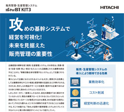 �U�߂̊�V�X�e���Ōo�c�������̃C���[�W