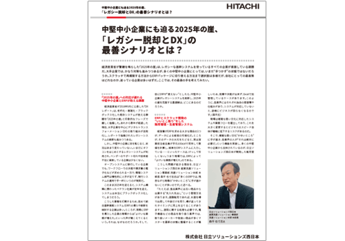 ����������Ƃɂ�����2025�N�̊R�A�u���K�V�[�E�p��DX�v�̍őP�V�i���I�Ƃ�?�����C���[�W