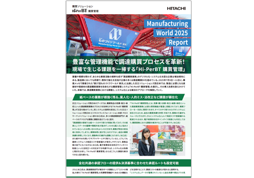 �L�x�ȊǗ��@�\�Œ��B�w���v���Z�X���v�V�I����Ő�����ۑ����|����uHi-PerBT �w���Ǘ��v�̎����C���[�W