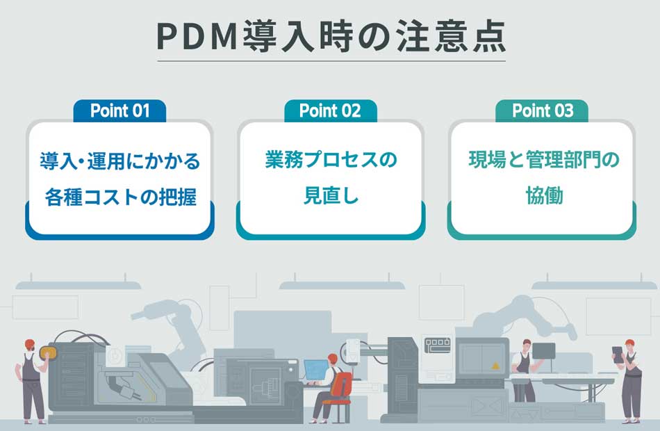 PDM�������̒��ӓ_