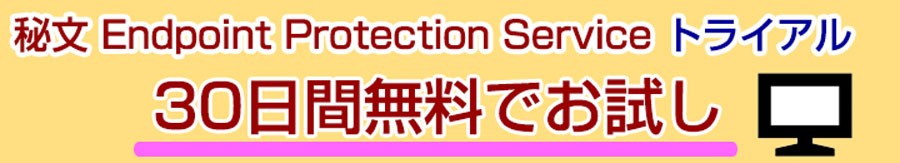 镶 Endpoint Protection ServicegCAB30Ԗł
