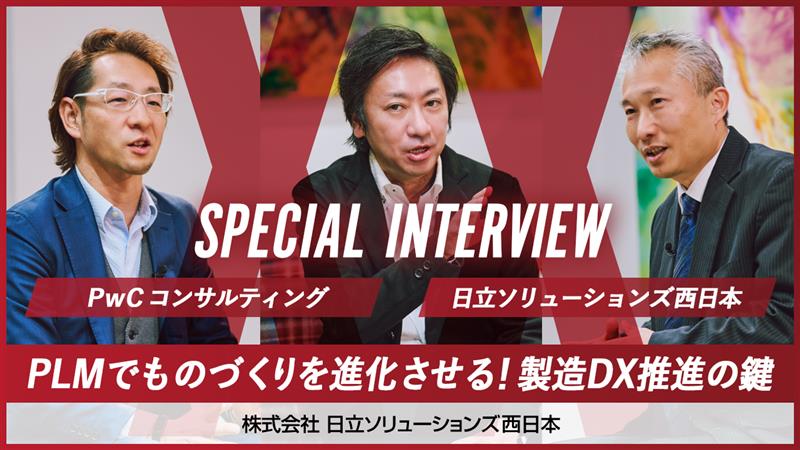 Hi-PerBT PLM SPECIAL INTERVEW