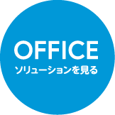 OFFICE Solution