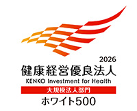 健康経営優良法人ロゴ